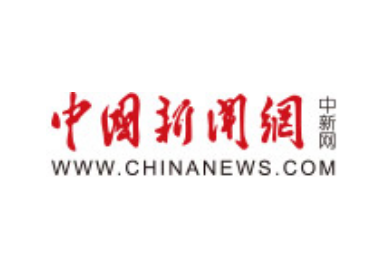 【中國新聞網】第十二屆酒博會以酒為媒 酒企冀合作共贏