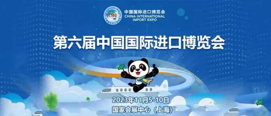 11月5日,雄正與您相約第六屆進(jìn)博會(huì)！