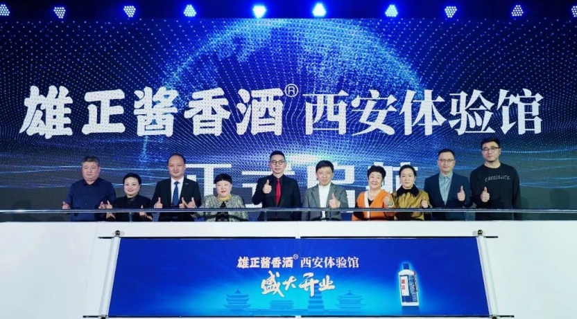 雄正醬香酒西安體驗館開業(yè)慶典圓滿落幕,開啟西北市場新篇章