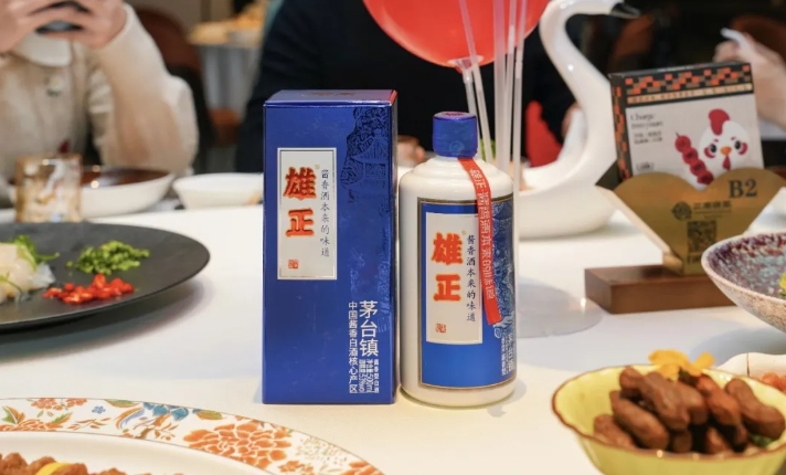 蛇年迎新春|雄正醬香酒私享品鑒會在南京體驗館成功舉辦