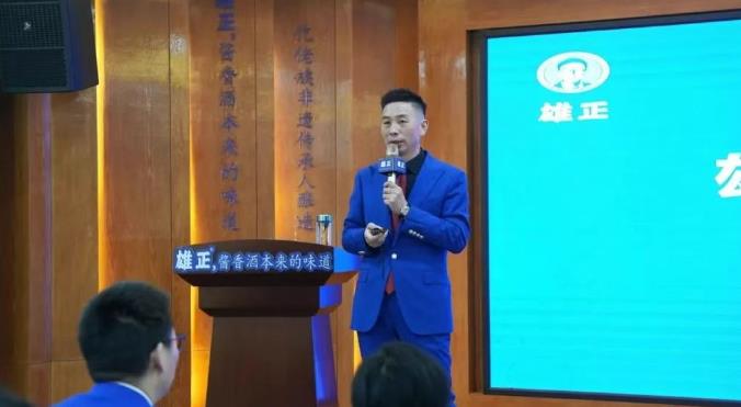 雄正酒業集團舉辦2025年開工培訓大會 賦能團隊再啟新程