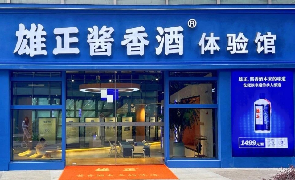 南京體驗館將于8月盛大開業(yè),雄正邀您共赴盛宴！