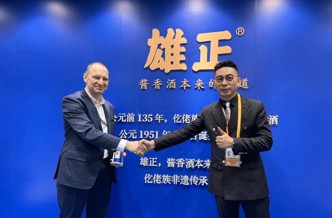 【中國日報】雄正集團三度受邀進博會,全球來賓零距離體驗“醬香酒本來的味道”