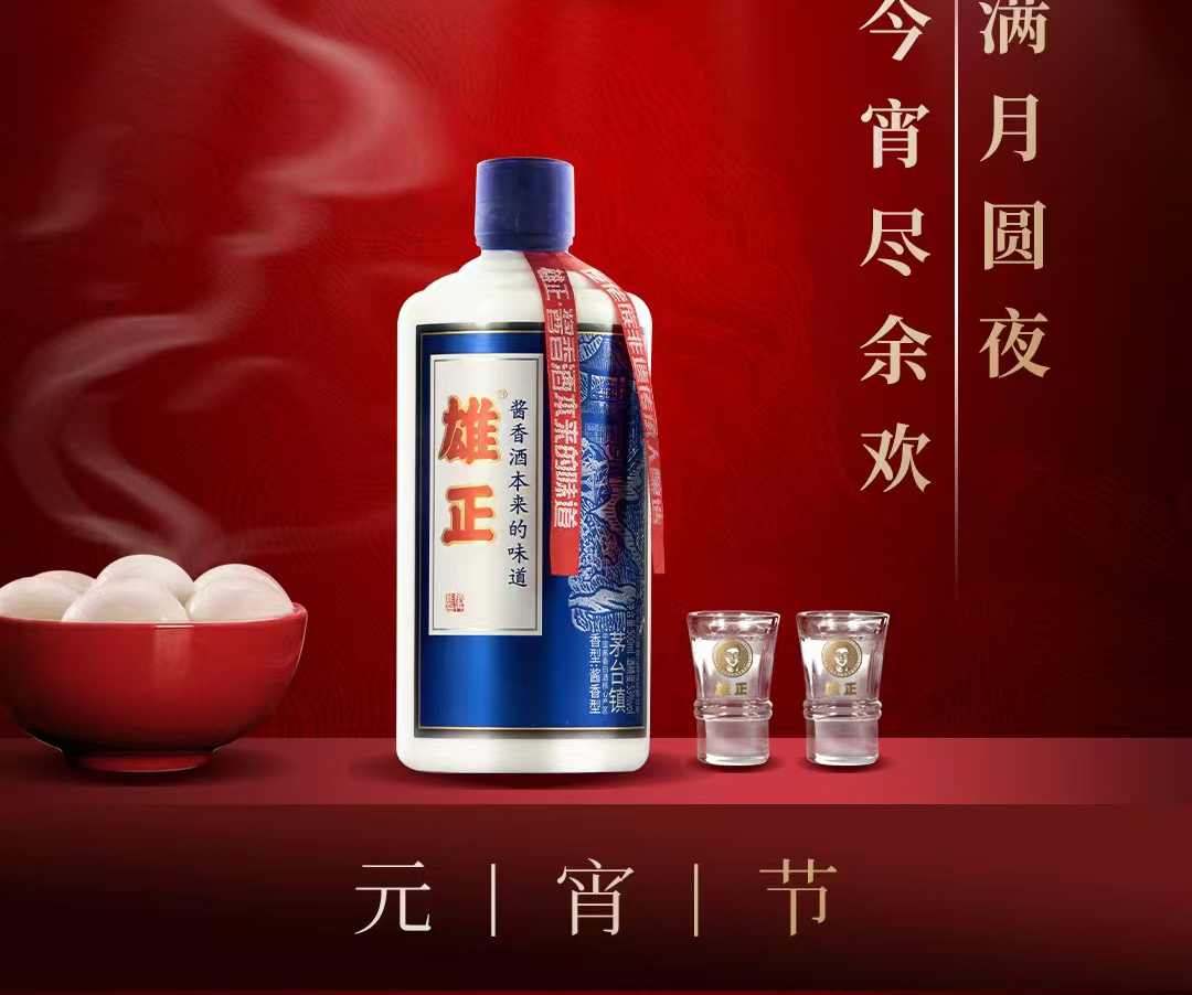 雄正即仡佬 | 仡佬民俗迎元宵