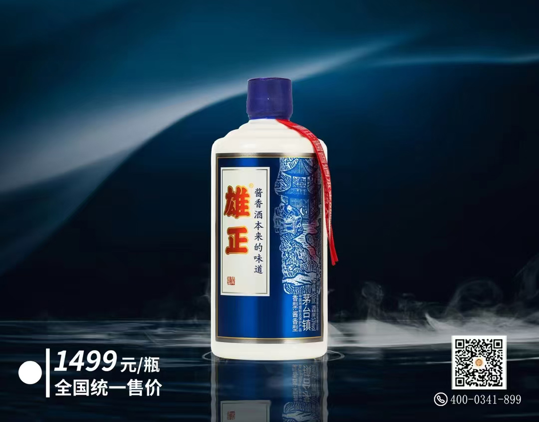 雄正,醬香酒本來的味道｜千年歲月的回響,仡佬族文化的永續(xù)