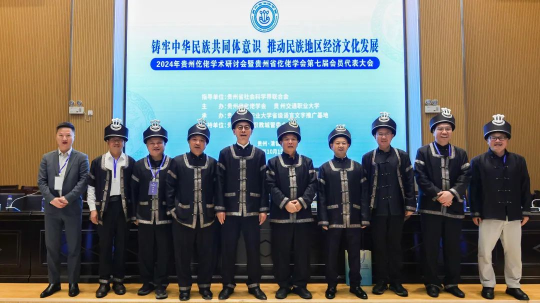 雄正集團創(chuàng)始人張再彬全票當(dāng)選貴州省仡佬學(xué)會常務(wù)副會長