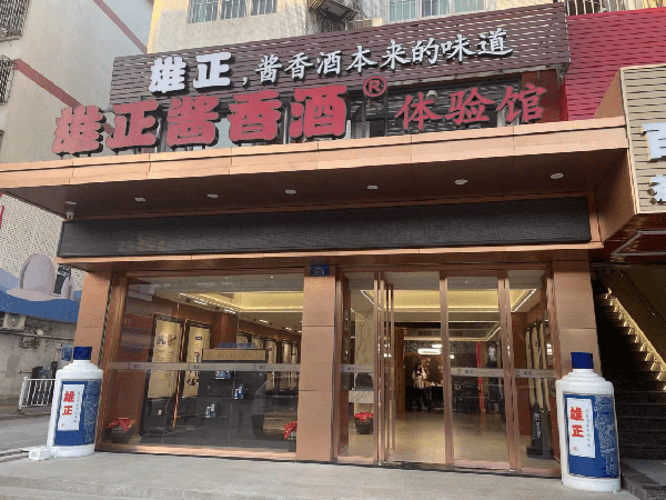 【江門新聞網】雄正集團再筑新陣地,雄正醬香酒體驗館·珠海館即將面世