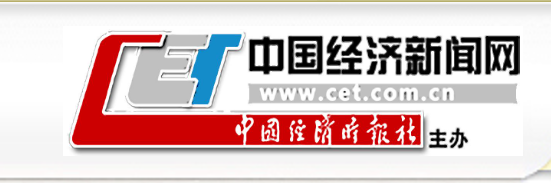 【中國經濟新聞網】數千萬粉絲在線觀看張再彬攜手顧均輝直播揭秘：雄正,醬香酒本來的味道