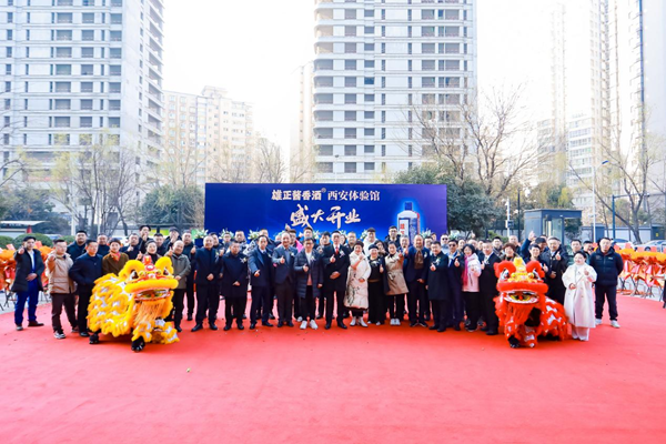 【中國財富網(wǎng)】雄正醬香酒西安體驗館開業(yè)慶典圓滿落幕,開啟西北市場新篇章！