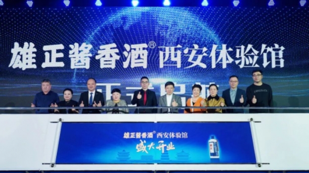 【中國日報網(wǎng)】行業(yè)洗牌之際,雄正醬香酒西安體驗館盛大開業(yè),逆勢領(lǐng)跑2025新年新篇章