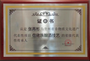 【中國日報網(wǎng)】從老酒坊到酒業(yè)集團(tuán),古老非遺走向世界