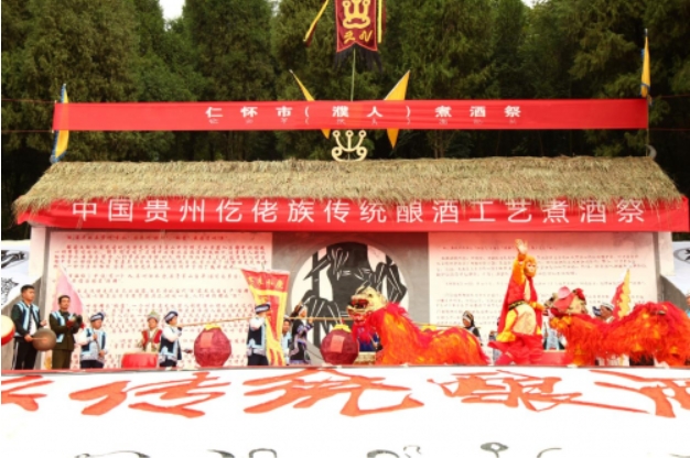【中國財富網】茅臺鎮重陽下沙再現仡佬族釀酒文化,雄正集團煮酒祭傳承千年古韻新姿