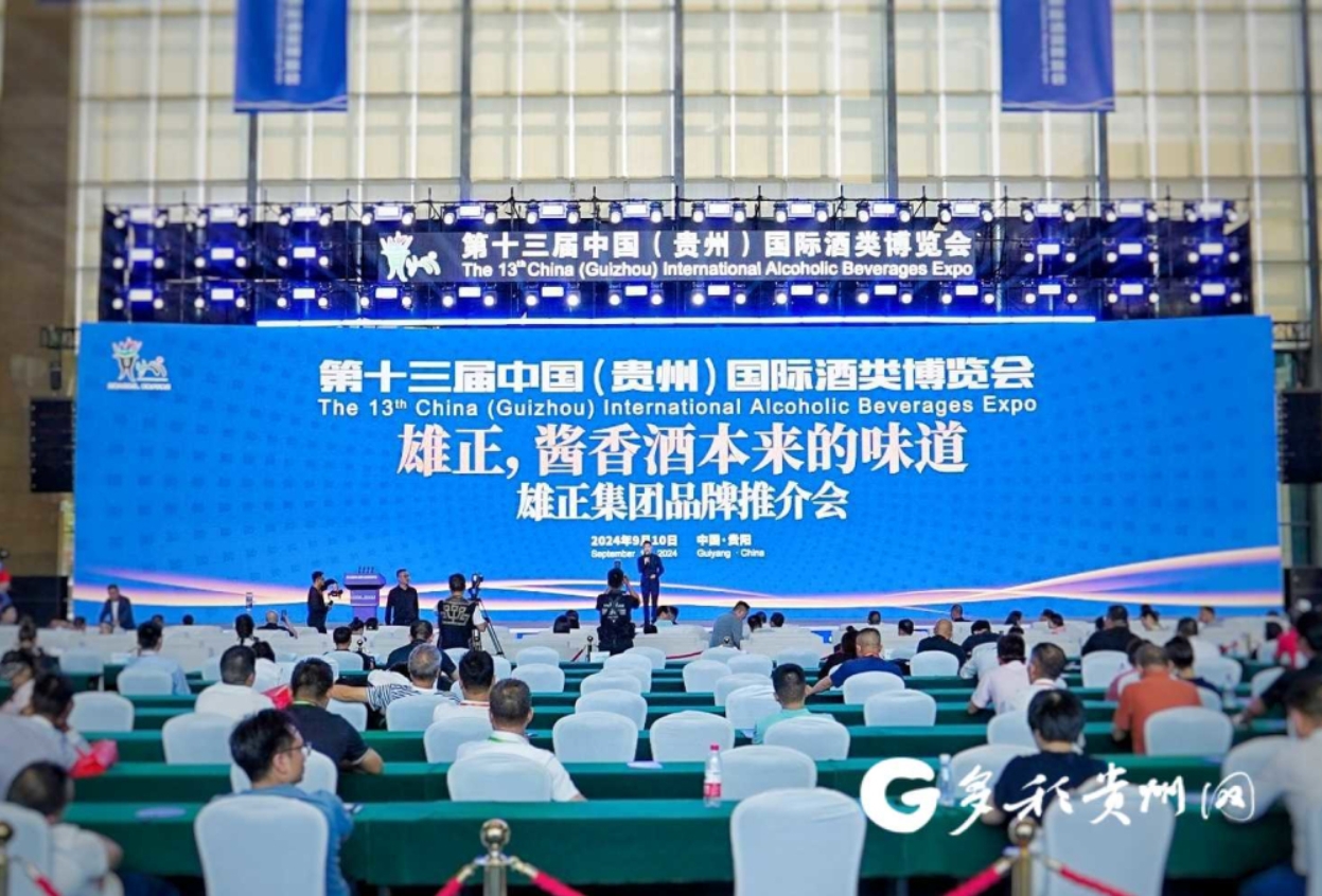 【多彩貴州網】【直擊酒博會】雄正集團品牌推介會舉行 現場簽約金額3000萬元