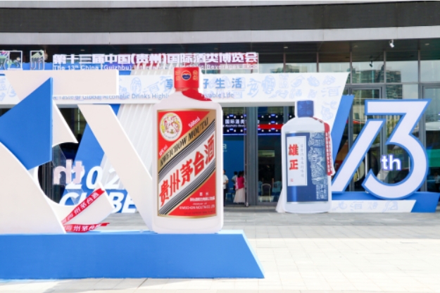 【中國日報網】第十三屆酒博會圓滿落幕,雄正集團大放異彩,簽約熱銷雙豐收