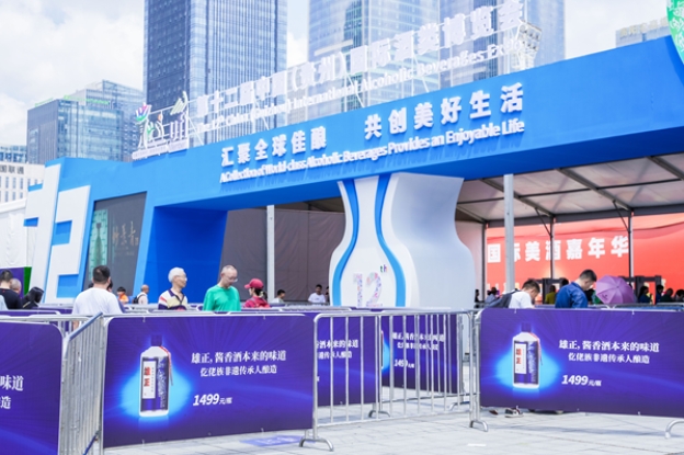 【中國日報網】2024第十三屆酒博會開幕在即,雄正醬香酒三度受邀亮相中國名酒館