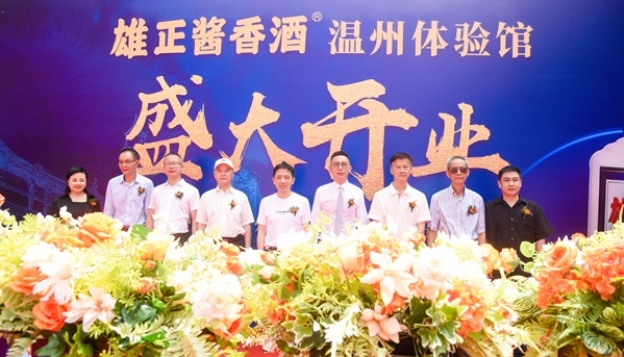 【中華網】跨越千山萬水,貴州非遺雄正醬香酒落戶溫州