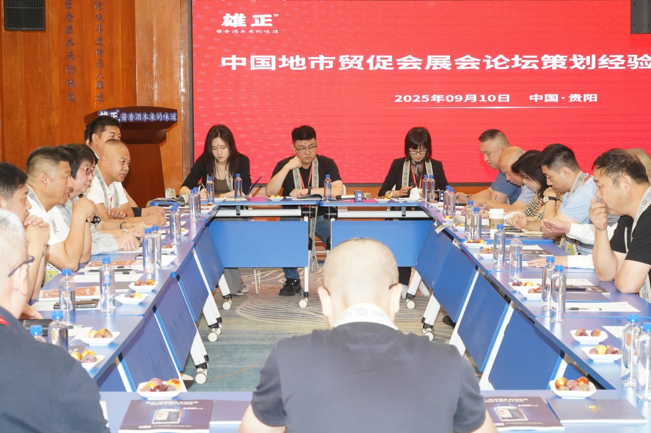 【中國財富網】第十四屆酒博會：雄正醬香酒借力“一帶一路”飄香世界