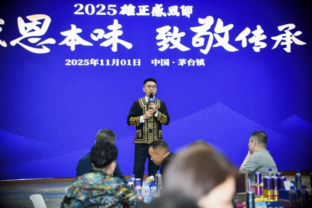 逆勢上揚的“雄正現象”：連續兩日簽約火爆,全國企業家競相加盟“醬香酒本來的味道”