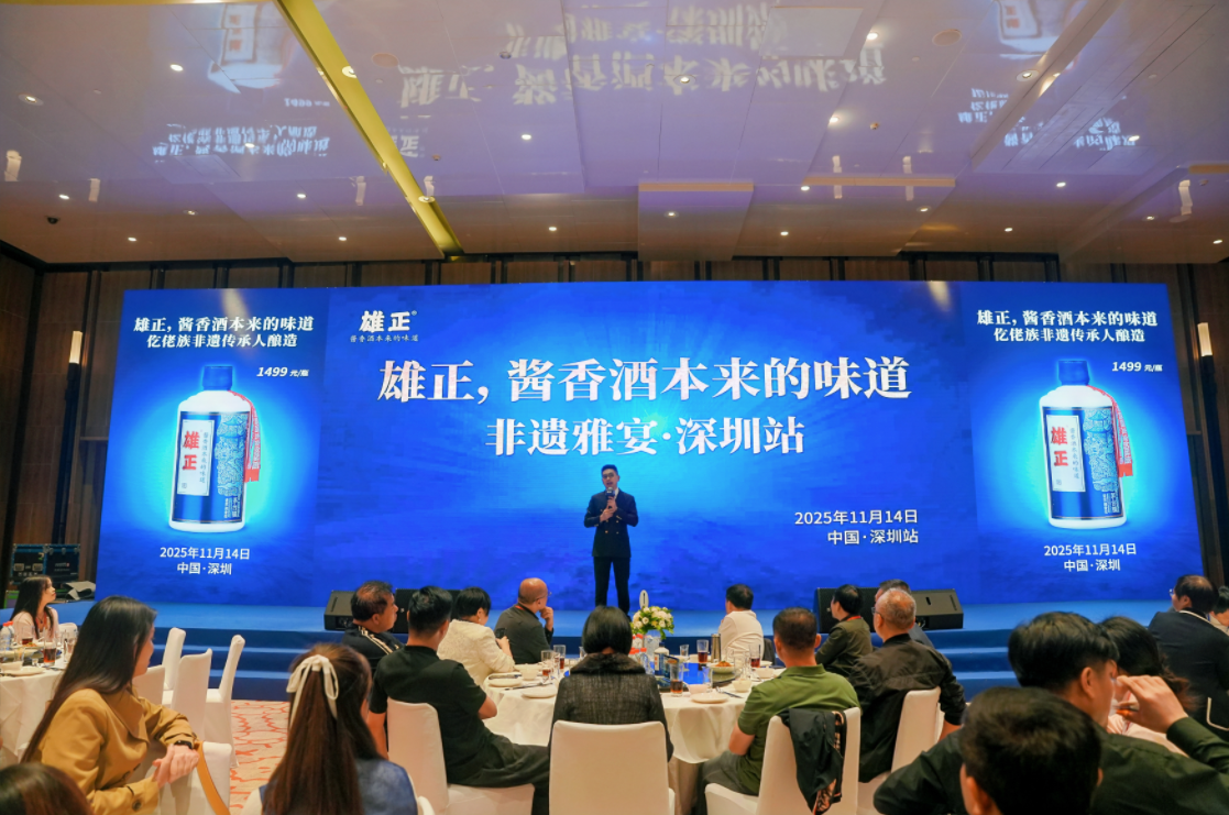 雄正非遺雅宴席卷深圳,引爆文化消費新浪潮