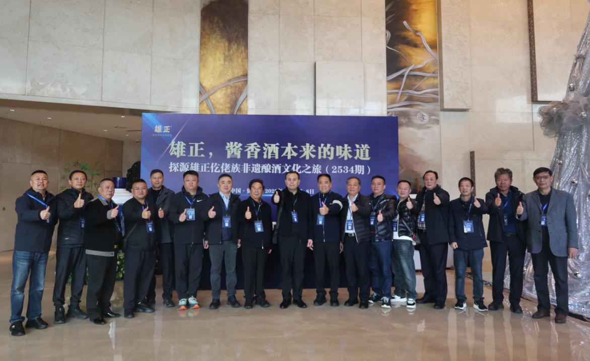 黔山迎貴客,江蘇企業家開啟雄正醬香酒探源之旅