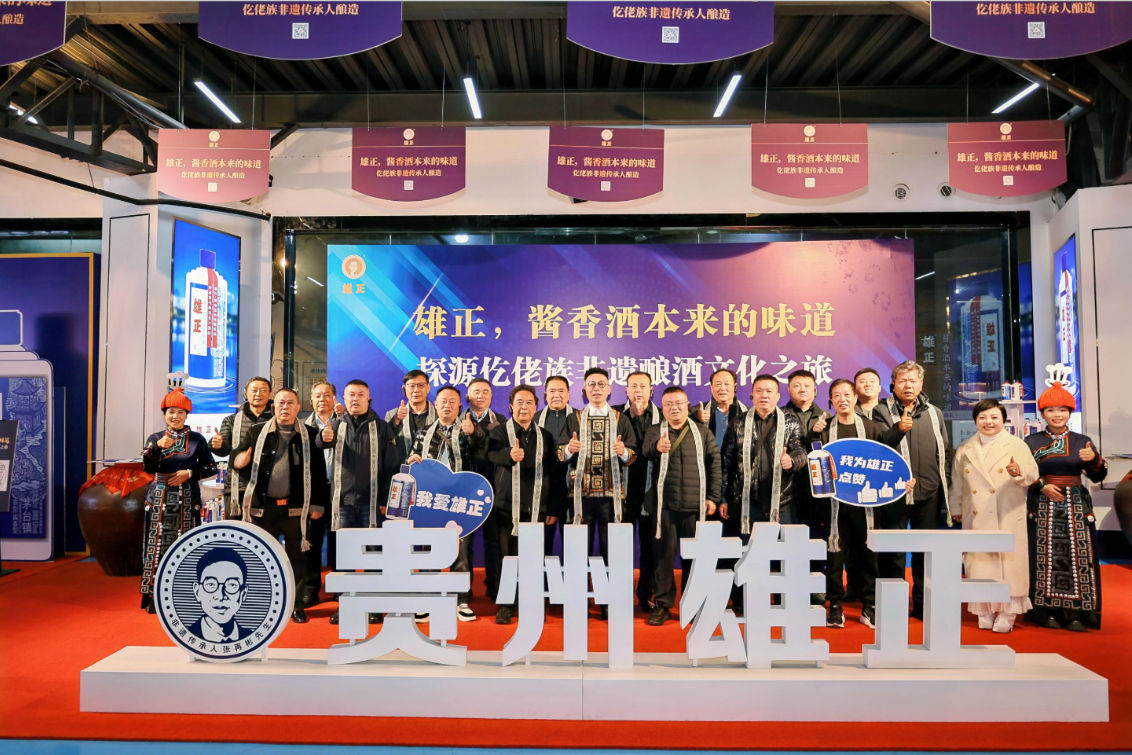 深入仡佬族酒文化腹地,探尋“雄正,醬香酒本來的味道”
