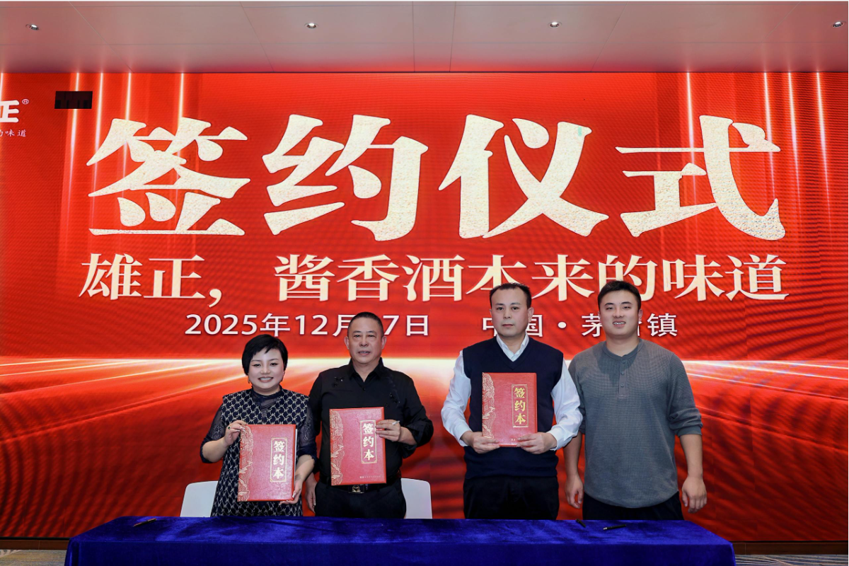 簽約共贏！雄正攜手江蘇企業(yè)家,共筑民族品牌發(fā)展新高地