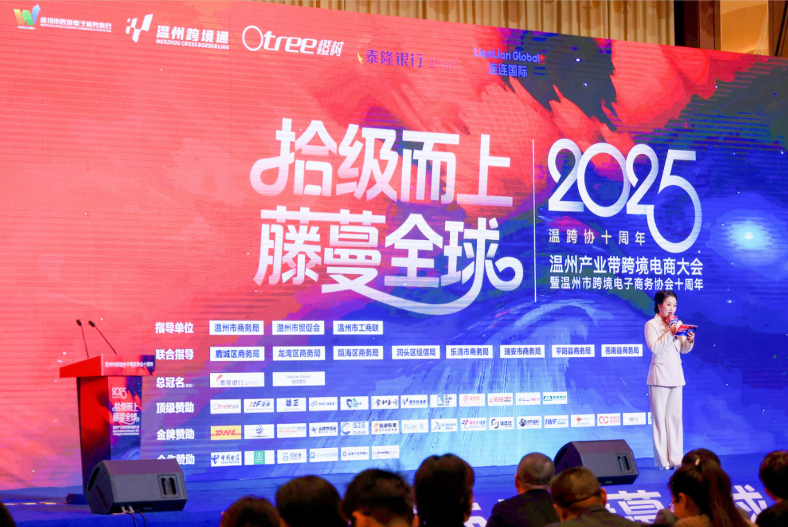 雄正醬香酒亮相溫州產(chǎn)業(yè)帶跨境電商大會,助推品牌全球化