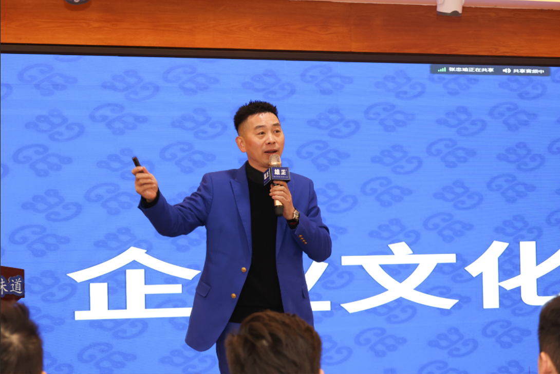 張再彬親自授課夯實人才根基 雄正酒業(yè)集團培訓(xùn)大會開啟年度新征程