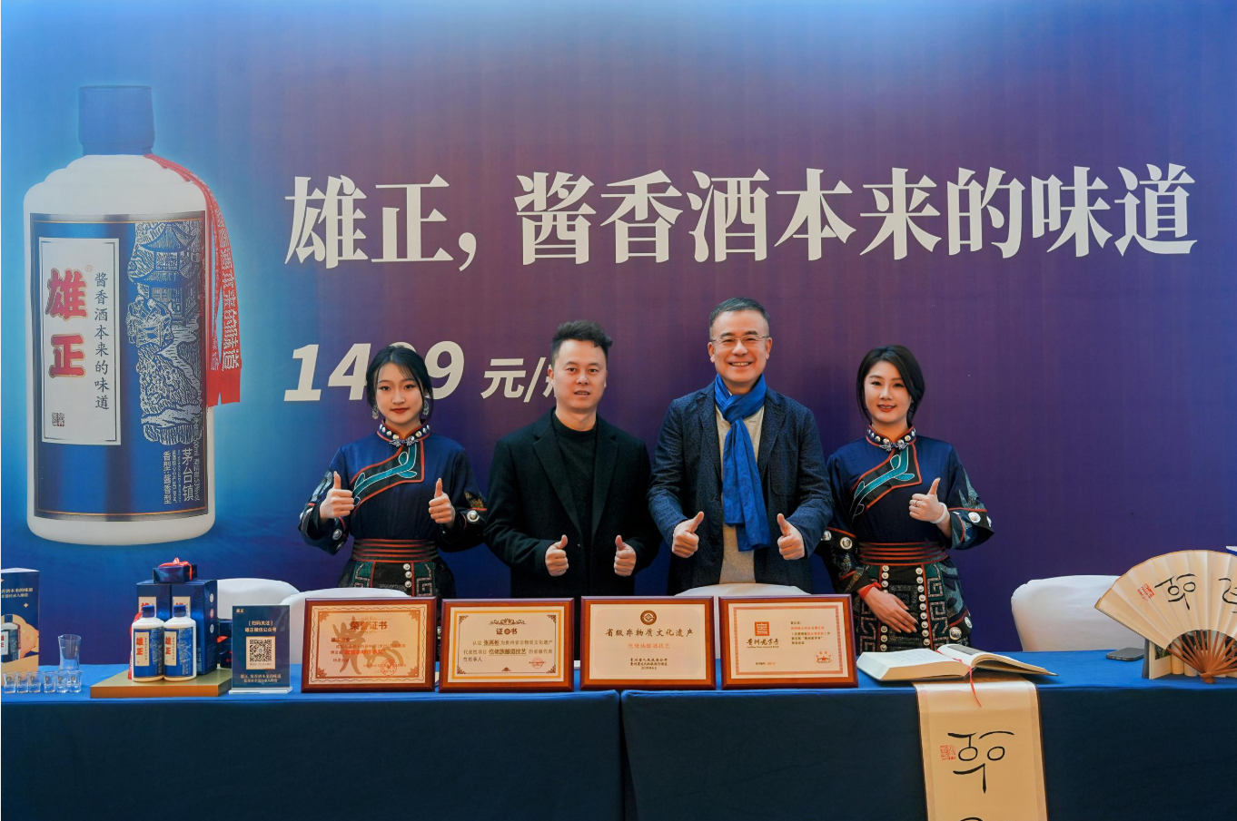 雄正亮相國際圈層 閃耀北美企業(yè)家聯(lián)合總商會2026迎新團拜會