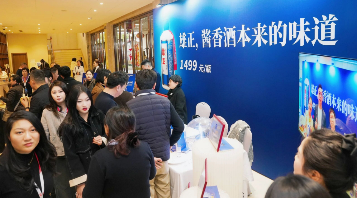 雄正品牌活動燃動上海,1499元/瓶 引企業(yè)家爭相搶購