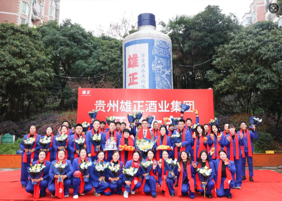 雄正酒業(yè)集團｜2026丙午馬年,開工大吉